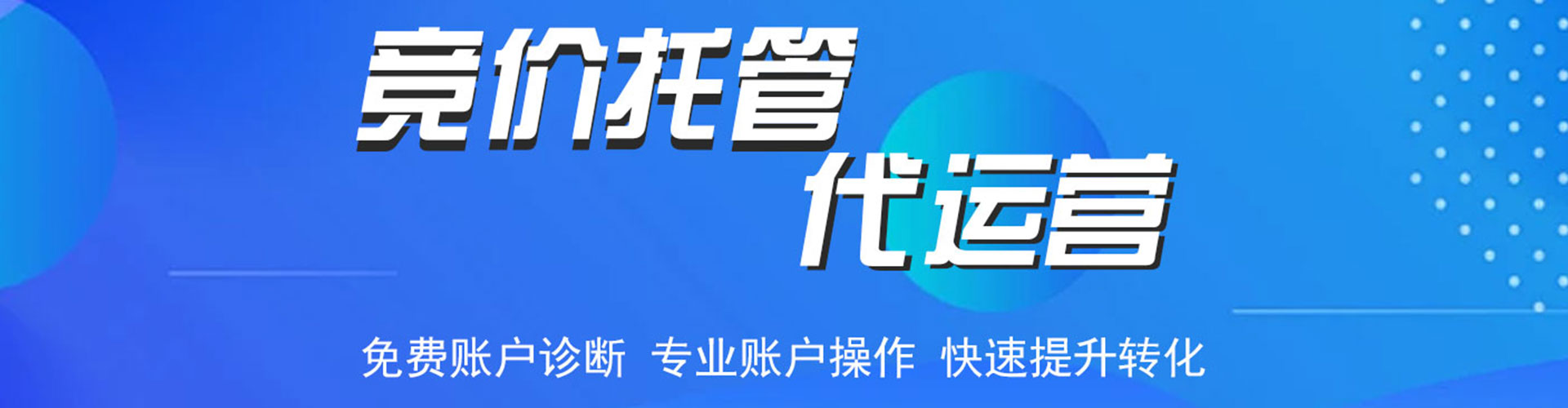 大祥百度平台推广